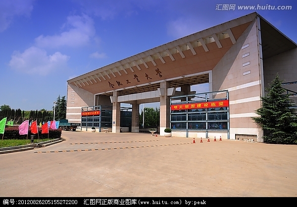 合肥工业大学