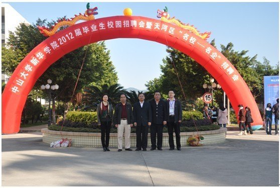 ɽѧ»ѧԺ2012ҵУ԰ƸУƸȡԲɹ