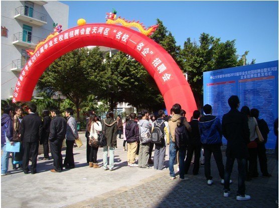 ɽѧ»ѧԺ2012ҵУ԰ƸУƸȡԲɹ