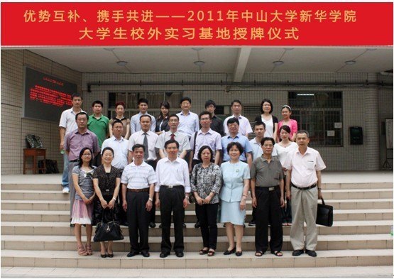 ɽѧ»ѧԺ¡ؾдѧУʵϰʽ