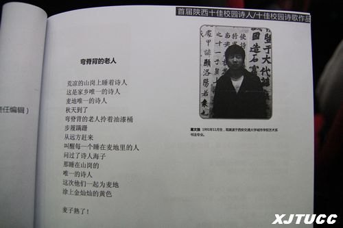 ͨѧѧԺϵǿͬѧٻ׽ʮУ԰ʫˡƺ