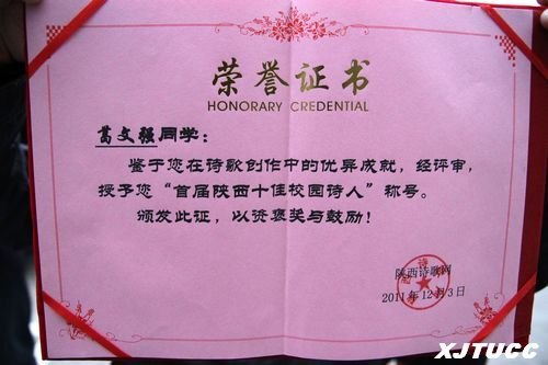 ͨѧѧԺϵǿͬѧٻ׽ʮУ԰ʫˡƺ