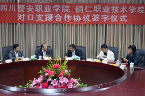 �Ĵ�����ְҵѧԺ��ͭ��ְҵ����ѧԺǩ��Կ�֧Ԯ����Э��