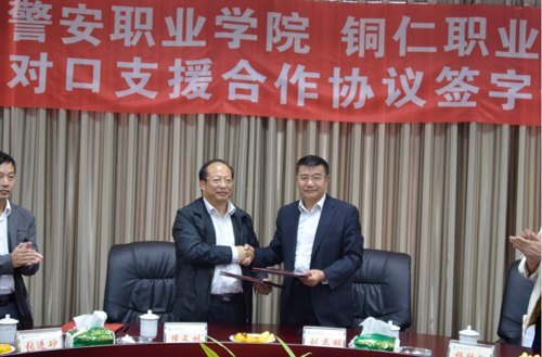 �Ĵ�����ְҵѧԺ��ͭ��ְҵ����ѧԺǩ��Կ�֧Ԯ����Э��