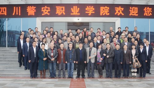 四川省各地市州招办领导来校参观考察