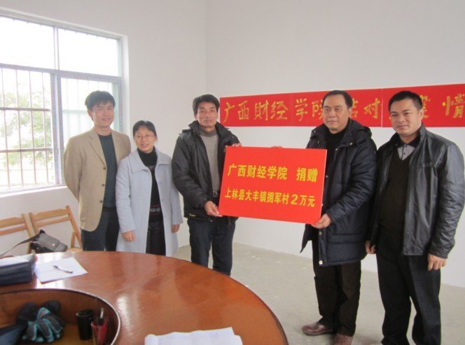 我校赴上林县大丰镇拥军村开展“结对共建 情暖乡村”活动