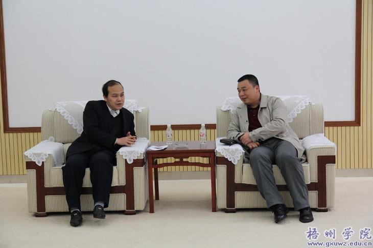 梧州学院可行性研究中心举行揭牌仪式