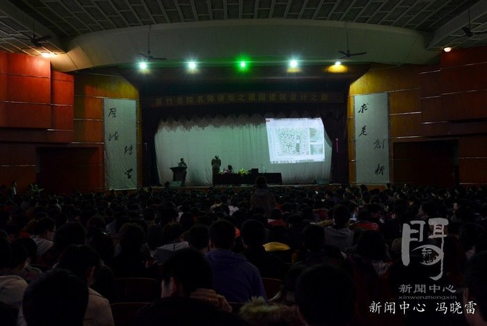 茶竹书院名师讲坛第九讲:德国建筑设计之旅德国斯特凡•布姆教授来重庆大学城市科技学院讲学