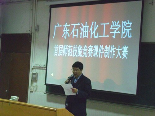 㶫ʯͻѧԺ׽ʦʦܾ֮μԲĻ