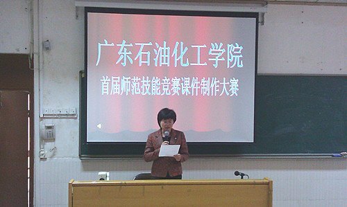 㶫ʯͻѧԺ׽ʦʦܾ֮μԲĻ