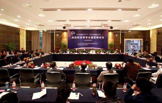 “高校经济学学术前沿研讨会”在重庆工商大学举行