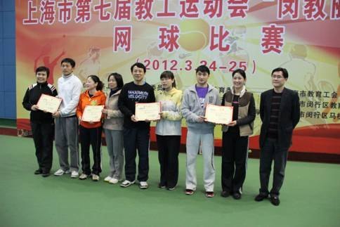 东华大学教工网球队荣获上海市第七届教工运动会网球比赛第四名