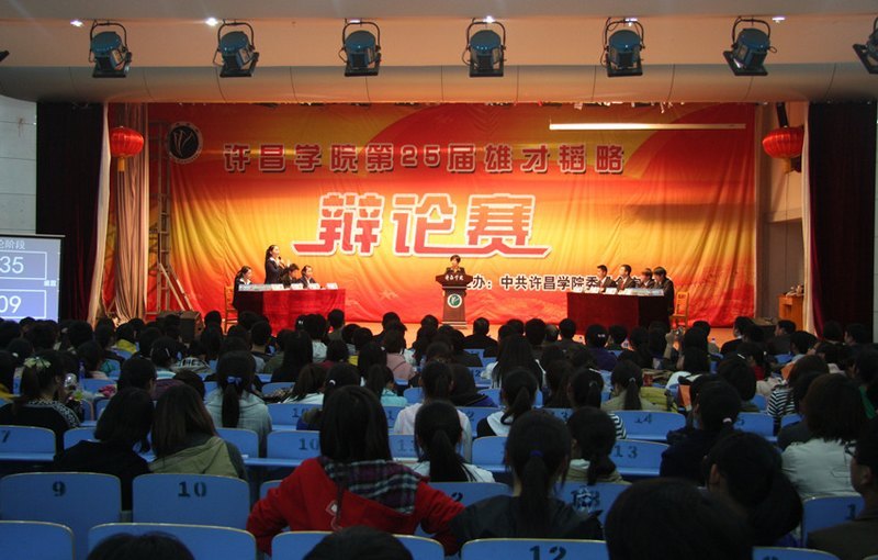 许昌学院第25届“雄才韬略”辩论赛完美收官