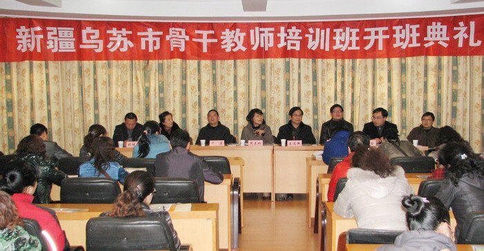 常州工学院举行新疆乌苏市骨干教师培训班(第三期)开班典礼
