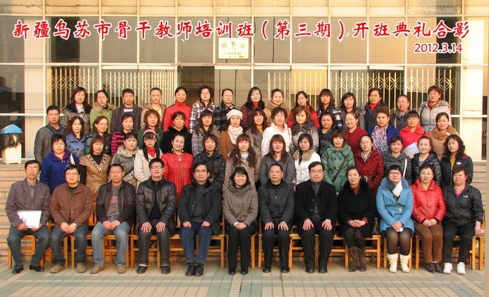 常州工学院举行新疆乌苏市骨干教师培训班(第三期)开班典礼