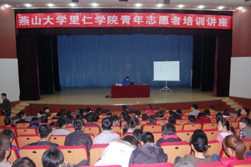 院团委举办青年志愿者培训讲座