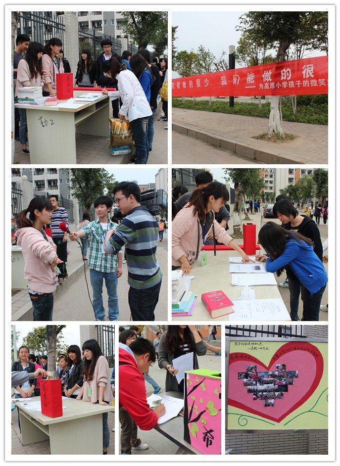 民管学院举行“传承雷锋精神 我们在行动”爱心募捐活动