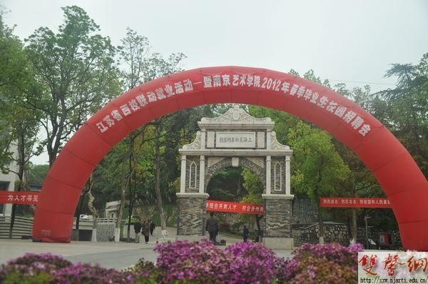 ϾѧԺɹٰ2012괺У԰Ƹ