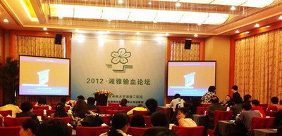 湘雅二医院主办“2012湘雅输血论坛”