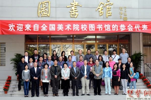 ȫԺУͼרҵίԱ14ѧϾѧԺ¡ٿ