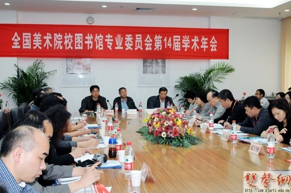 ȫԺУͼרҵίԱ14ѧϾѧԺ¡ٿ