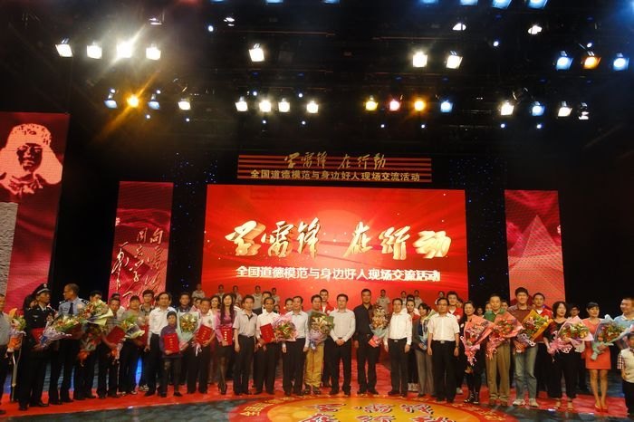 全国道德模范与身边好人现场交流活动在广东珠海举行