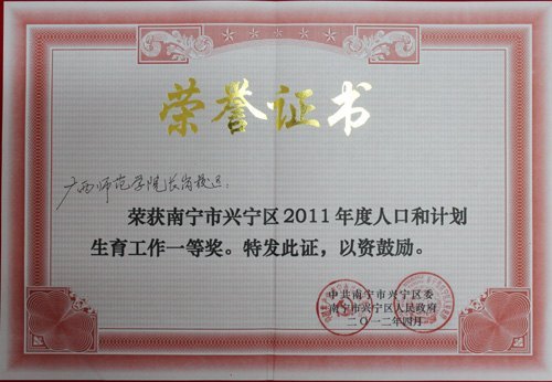 广西省人口信息网_广西统计信息网(3)