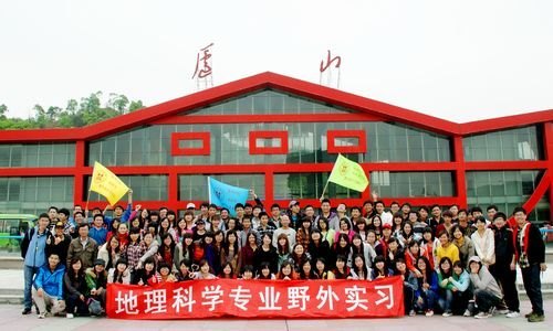 旅游系2010级地理科学专业开展自然地理综合