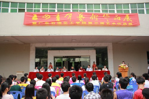 广东石油化工学院举办五四青年艺术作品展