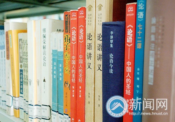 【科大聚焦】那些年,我们一起读过的“子曰”