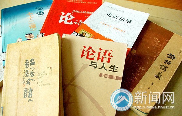 【科大聚焦】那些年,我们一起读过的“子曰”