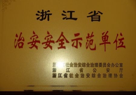 ̨ѧԺٻ2011ʡΰȫʾλƺ