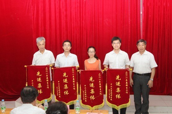 中山大学新华学院表彰、动员大会顺利召开