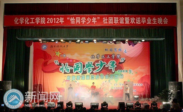 ѧѧԺǡͬѧꡱ߻ͱҵỪ