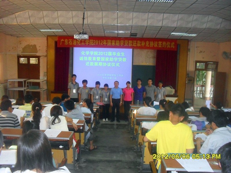 ѧѧԺɹٰ2012ҵѧЭǩԼʽ