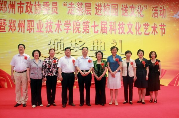 ֣ЭίԱ߻  У԰  Ļְ֣ҵѧԺ߽ƼĻڰ佱¡ؾ