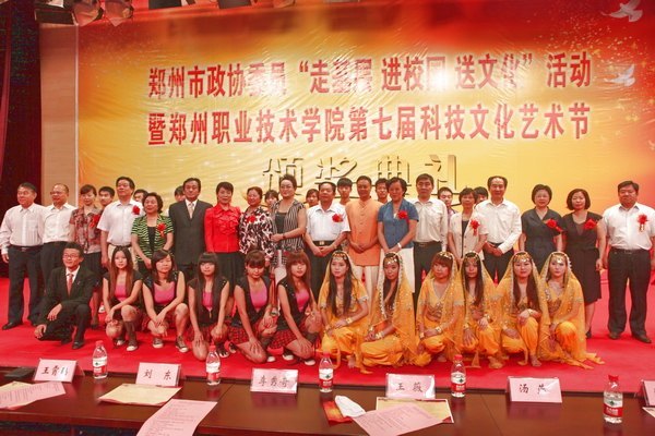 ֣ЭίԱ߻  У԰  Ļְ֣ҵѧԺ߽ƼĻڰ佱¡ؾ