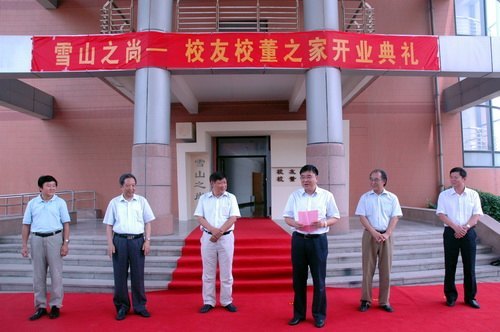 ɽѧУУ֮ҡѩɽ֮Сʽ