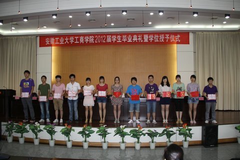 (图文)安徽工业大学工商学院隆重举行2012届学生毕业典礼暨学位授予仪式