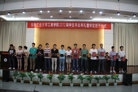 (图文)安徽工业大学工商学院隆重举行2012届学生毕业典礼暨学位授予仪式