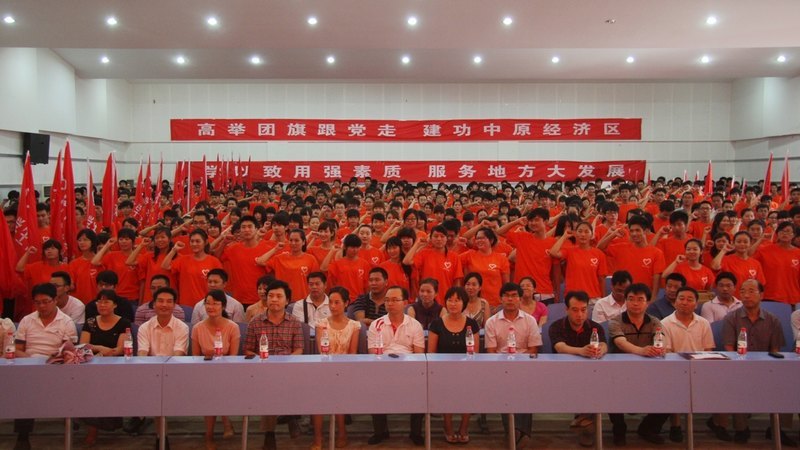 许昌学院隆重举行2012年大学生暑期社会实践启动仪式