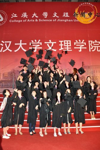 【组图】江汉大学文理学院2012届毕业典礼暨学士学位授予仪式花絮