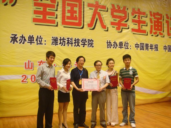 潍坊学院在全国大学生演讲大赛中获团体一等奖