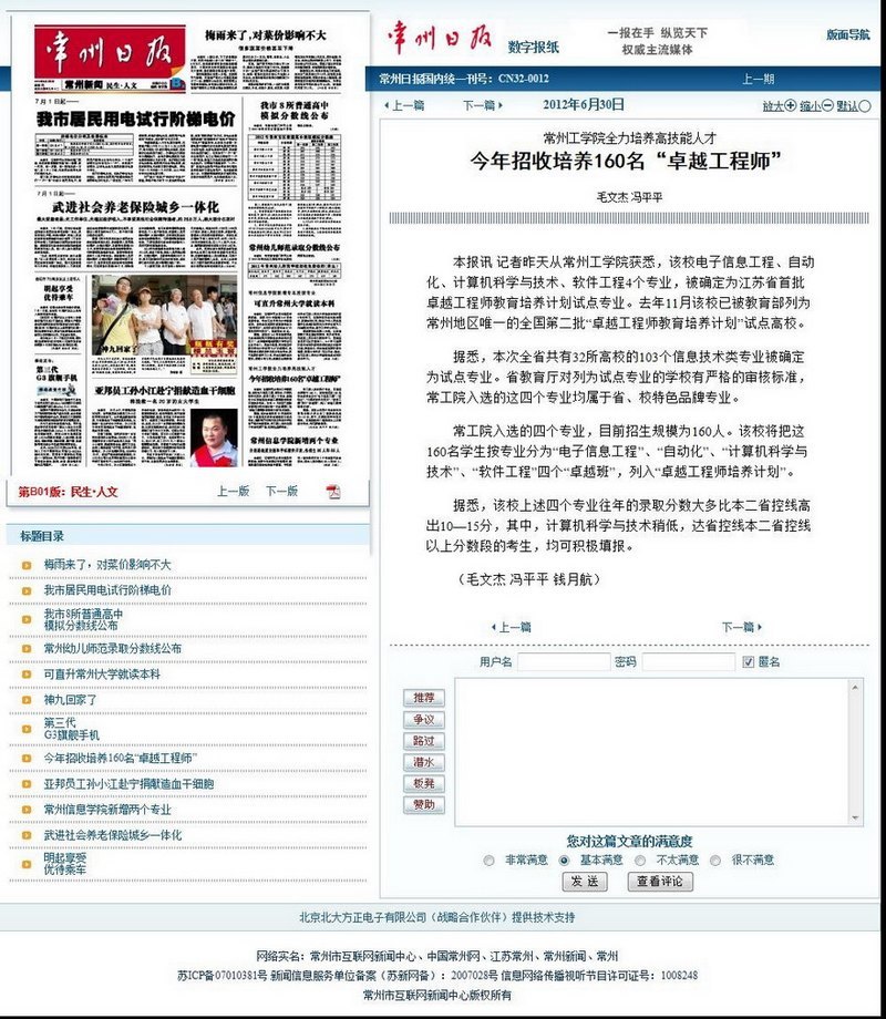 ߼˲ţΪݡȡ񡪡ݹѧԺ׿ԽƻԵ쵼ýע