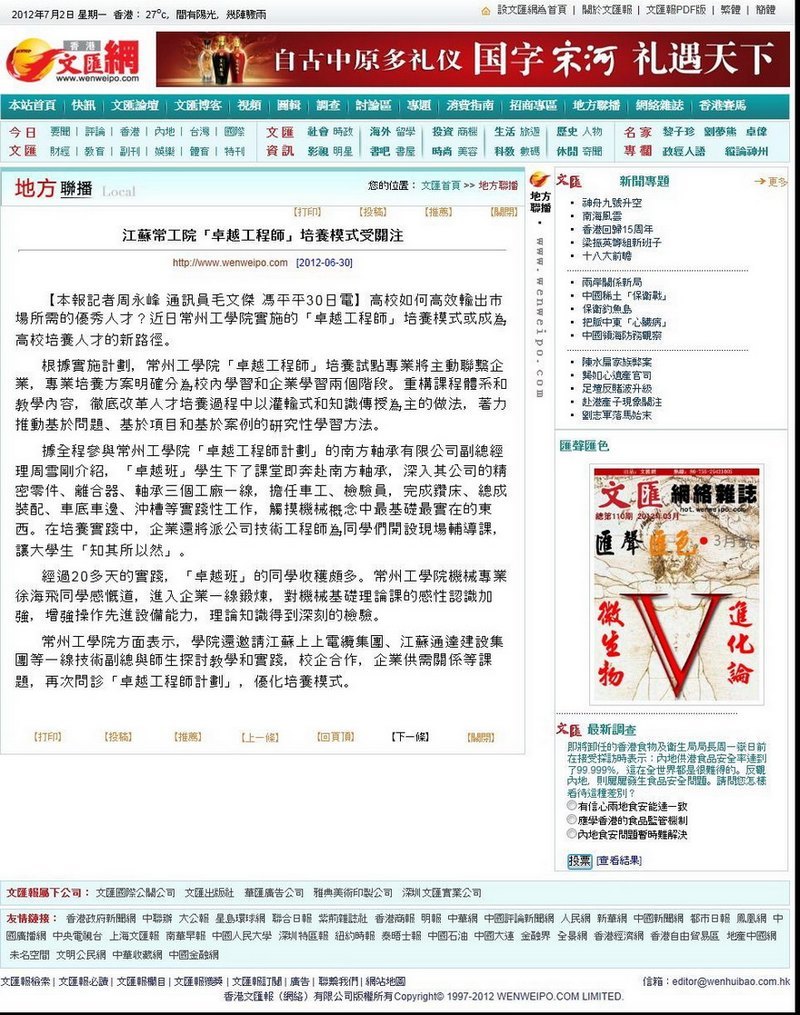 ߼˲ţΪݡȡ񡪡ݹѧԺ׿ԽƻԵ쵼ýע