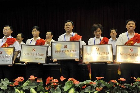 湘雅二医院荣获“全省创先争优先进基层党组织”称号