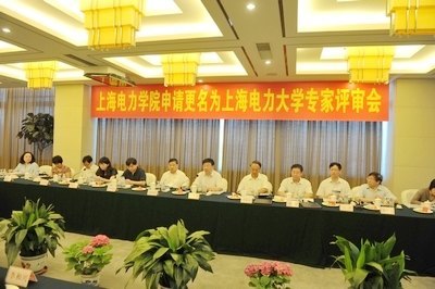 院校设置专家组莅临上海电力学院实地考察