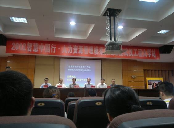 2012ǻйԴģʵս人̴ѧ