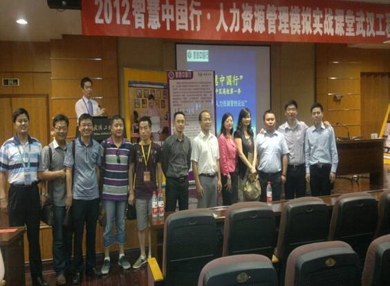 2012ǻйԴģʵս人̴ѧ