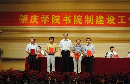 四大书院聘任新院长 表示要着力培育书院特色文化